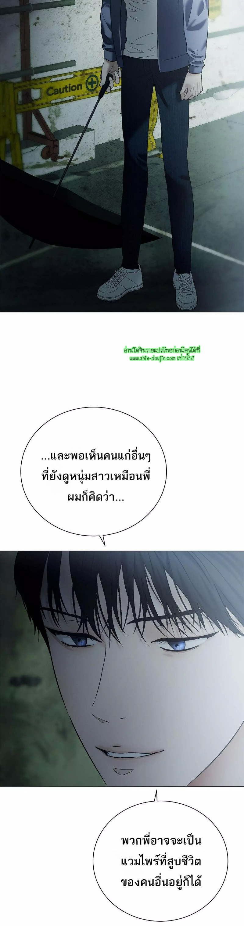 The Melancholic Conman EP 19